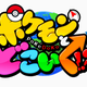 Pictured is the show's logo.